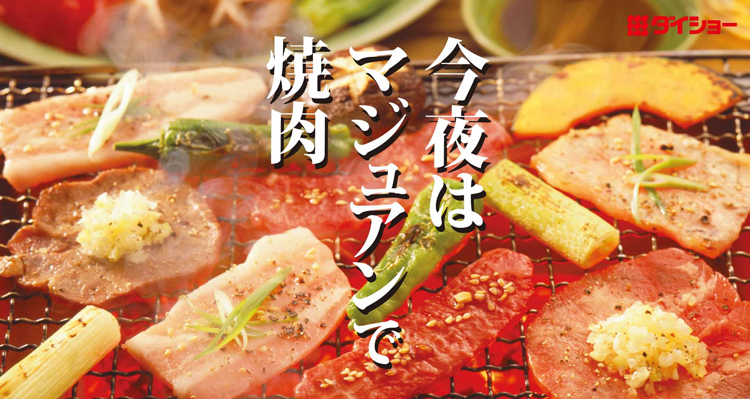 マジュアン カルビ焼きのたれ 中辛