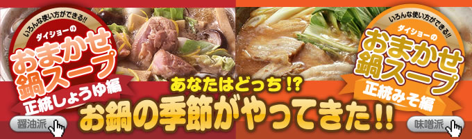 来たよ!お鍋の季節♪