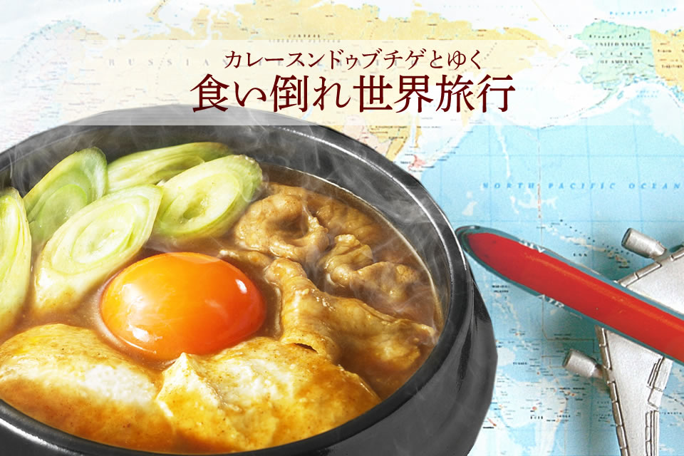 メガ盛りカレー・辛口・スンドゥブチゲ メガ盛りカレー 辛口 | ハチ食品（Hachi）のレトルトカレー・レトルト食品