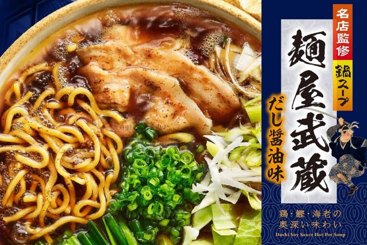 ラーメン | oec調味料ブログ