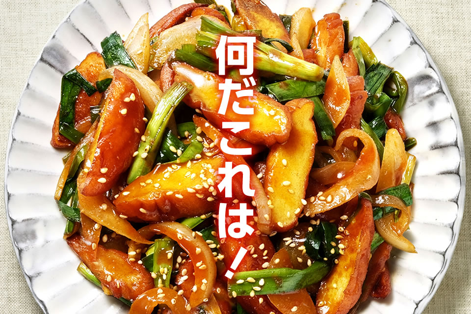 名前まで知ってたら通！なんだこれは！オデンポックムだ！ | oec調味料