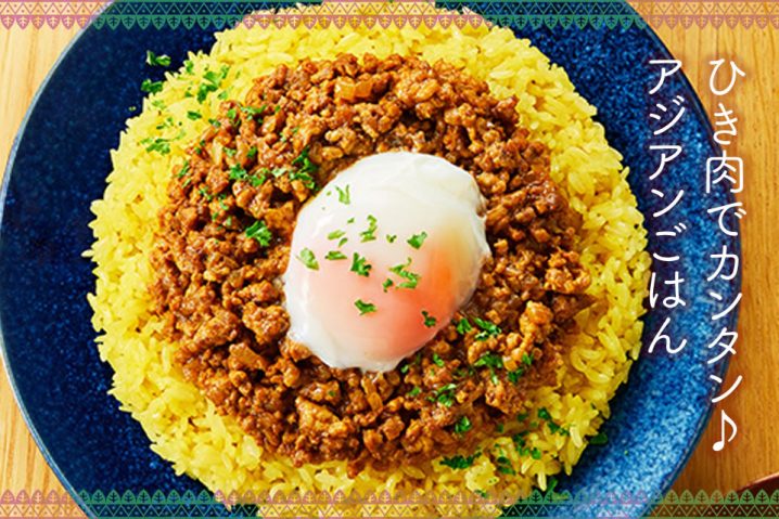 アレンジ色々！スタッフ激推しキーマカレーの素☆