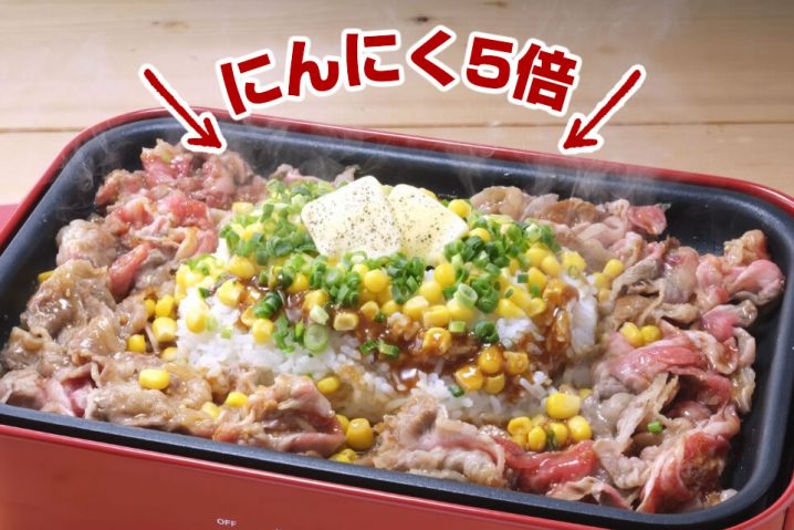 季節限定！食べなきゃ損する！やみつきガーリックライス