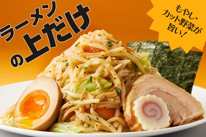 ラーメンの上だけ！？…って思ったけど、食べたら“本体”だった。