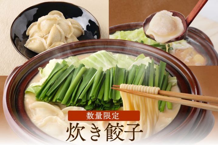 なんで有名じゃないの？！知られざる神商品“炊き餃子セット”食べてみた！