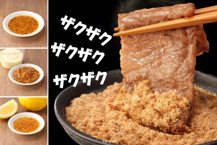 片付け激ラク！ザクザク食感がクセになる『秘伝®焼肉スパイス』がアウトドアを変える！