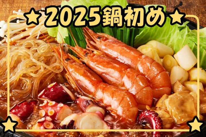 魚介メインの豪華鍋が肉ともマッチする新体験☆— ナッコプセ鍋スープ