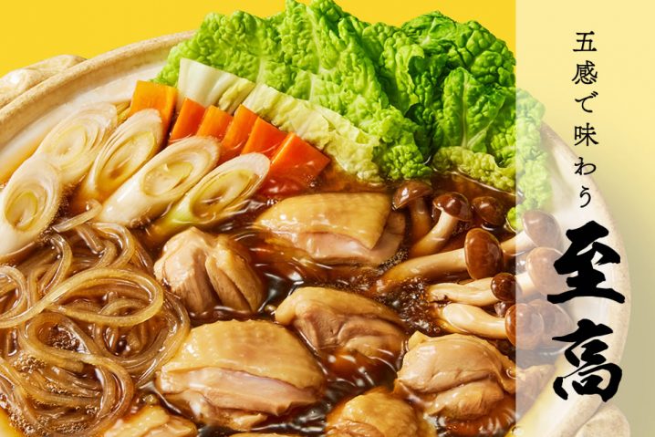 リピート必至・毎週食べたい！リュウジ監修　至高の鶏山椒鍋