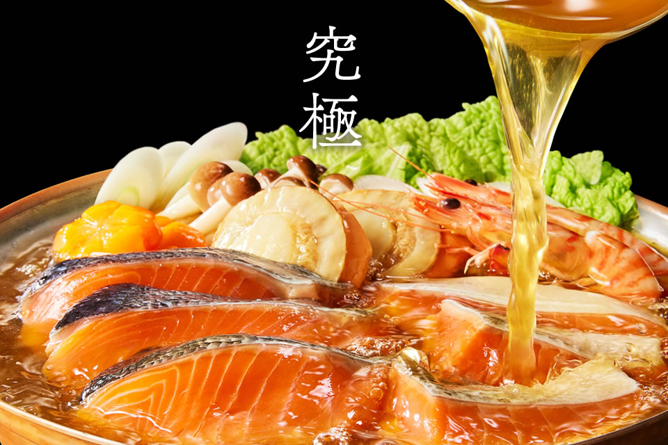 「究極の鮭鍋」を試した。まず、しょうゆの香りに驚いた