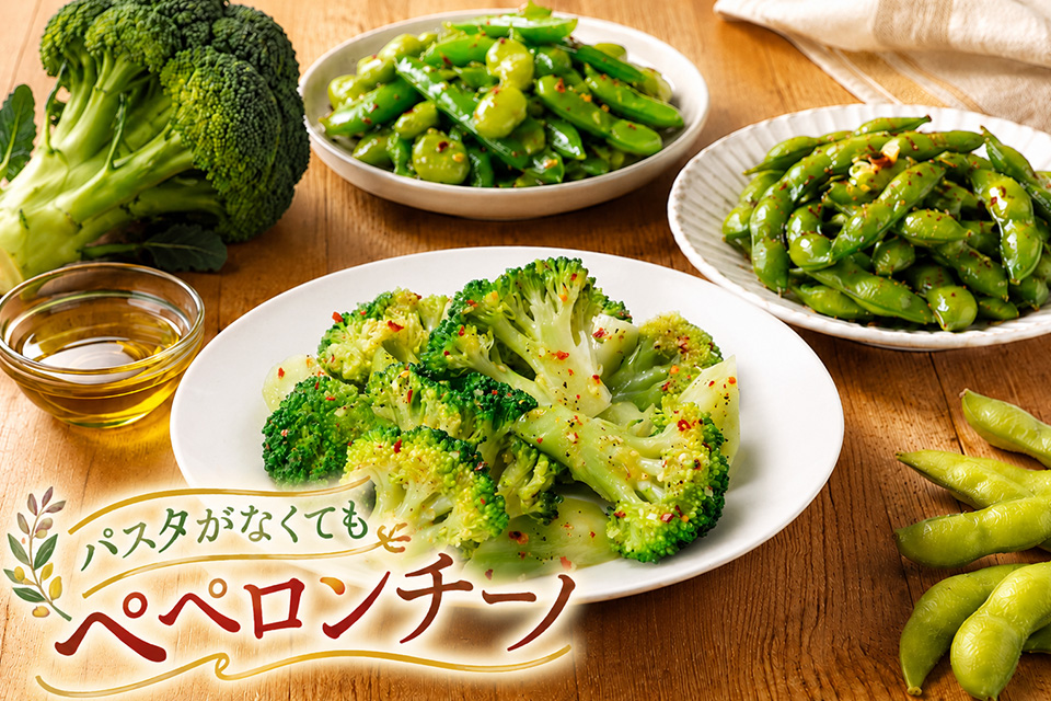 どこを食べても、おいしい！ブロッコリーの『房の奥』まで旨みを届ける